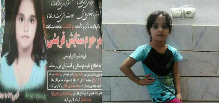 جريمة تهز إيران.. شاب يغتصب طفلة
