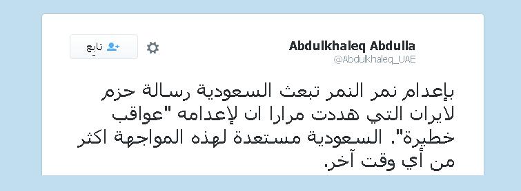 مستشار بن زايد عن إعدام السعودية